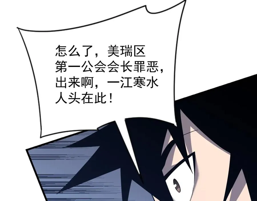 第113话 守将一江寒水 第8页