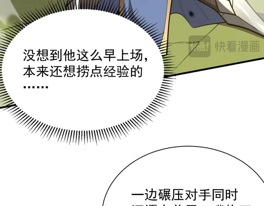 第113话 守将一江寒水 第16页
