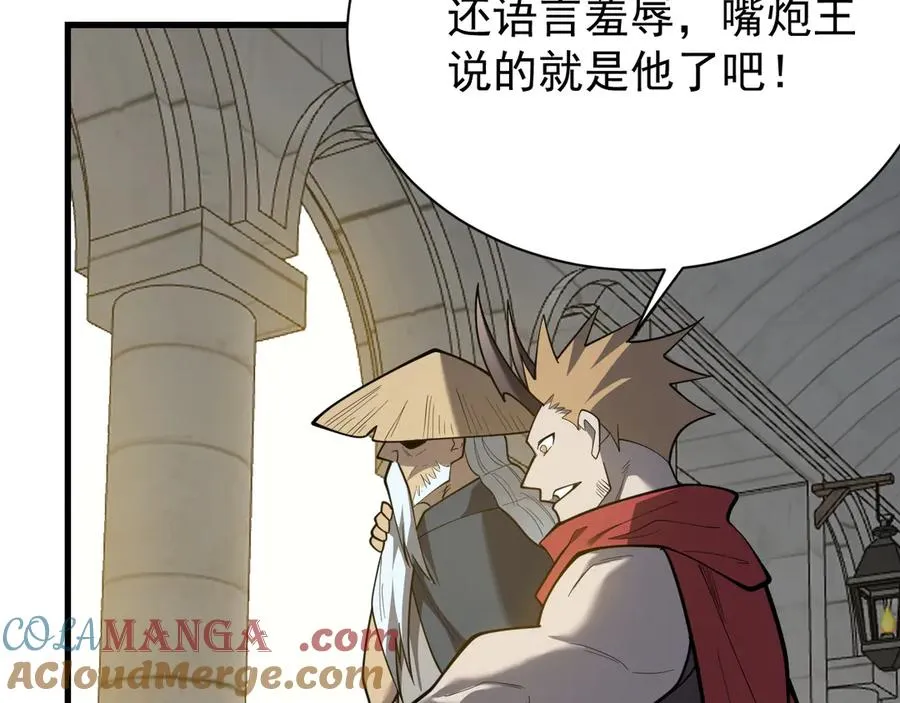 第113话 守将一江寒水 第17页