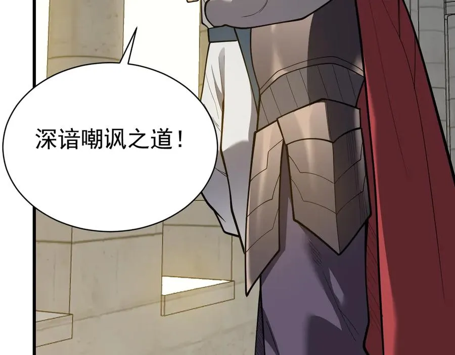 第113话 守将一江寒水 第18页