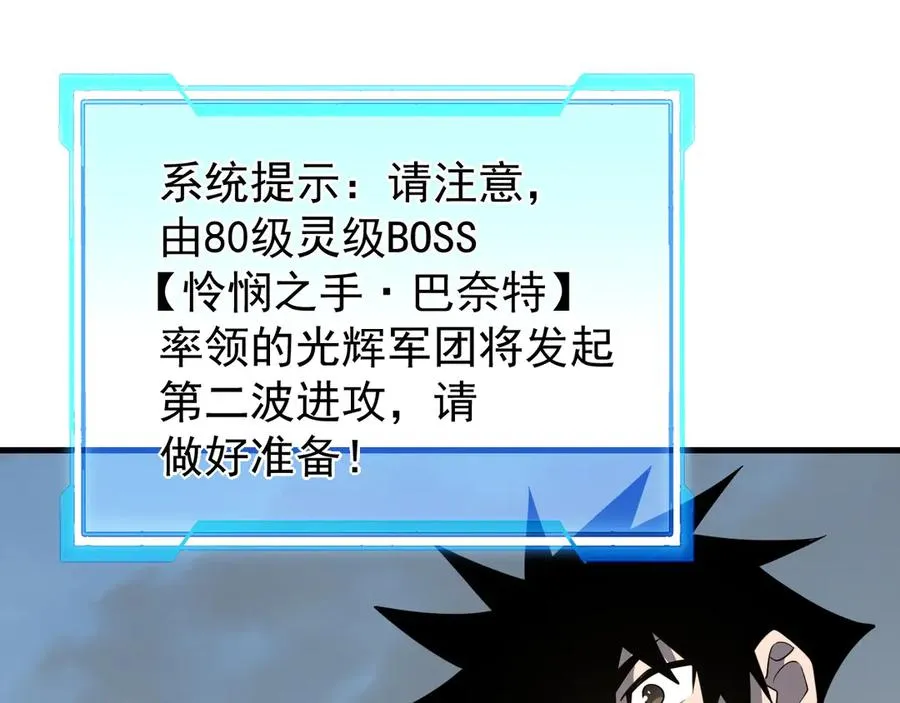 第113话 守将一江寒水 第20页