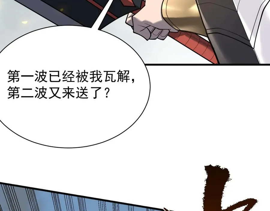 第113话 守将一江寒水 第22页