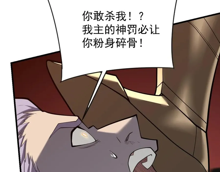 第113话 守将一江寒水 第38页