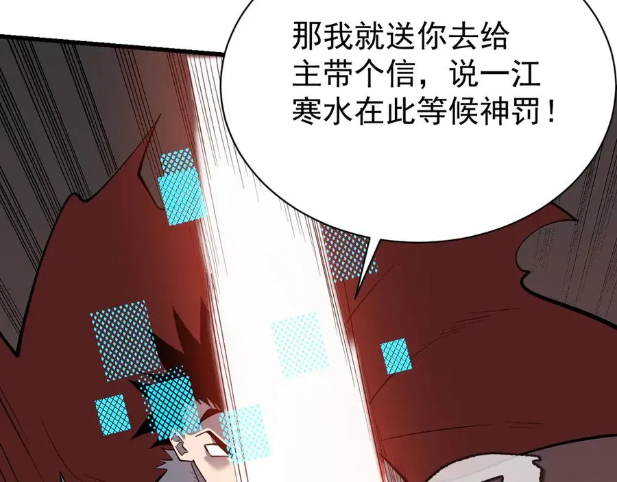 第113话 守将一江寒水 第40页