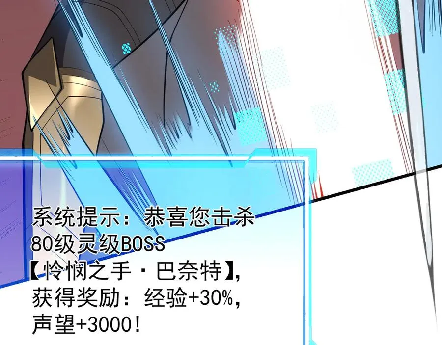 第113话 守将一江寒水 第42页