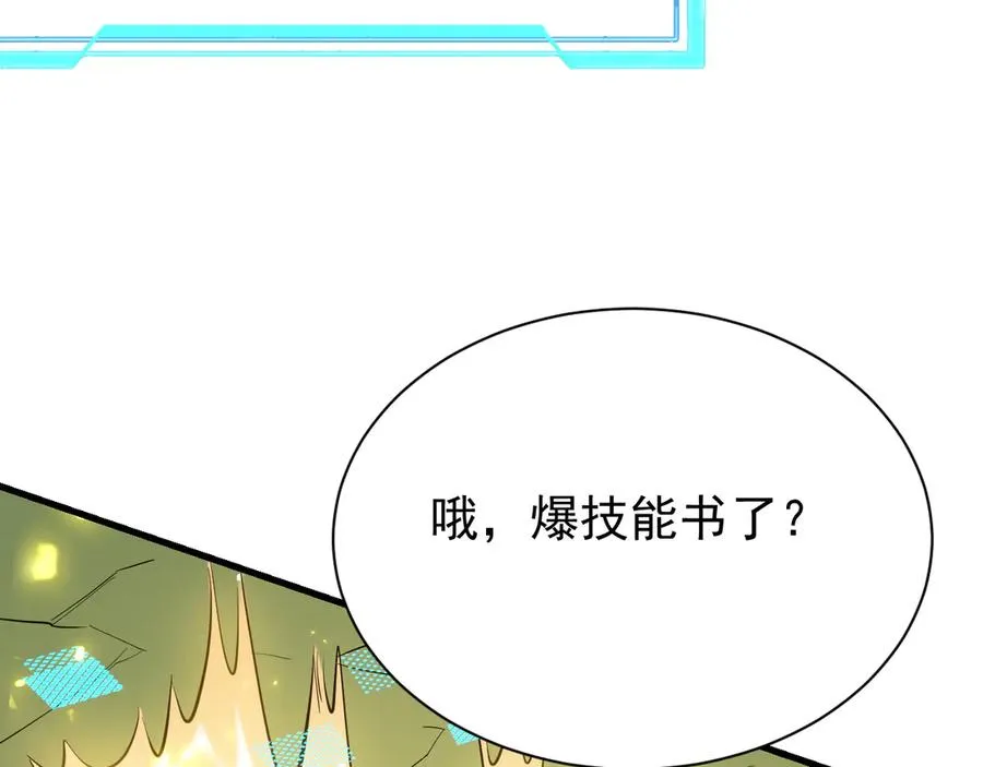 第113话 守将一江寒水 第43页
