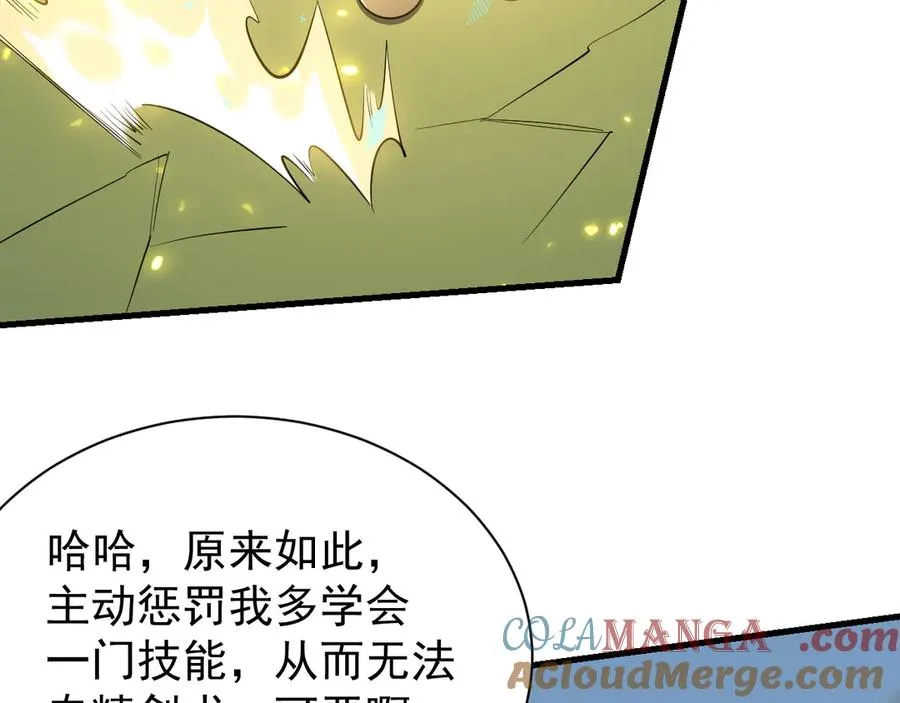 第113话 守将一江寒水 第45页