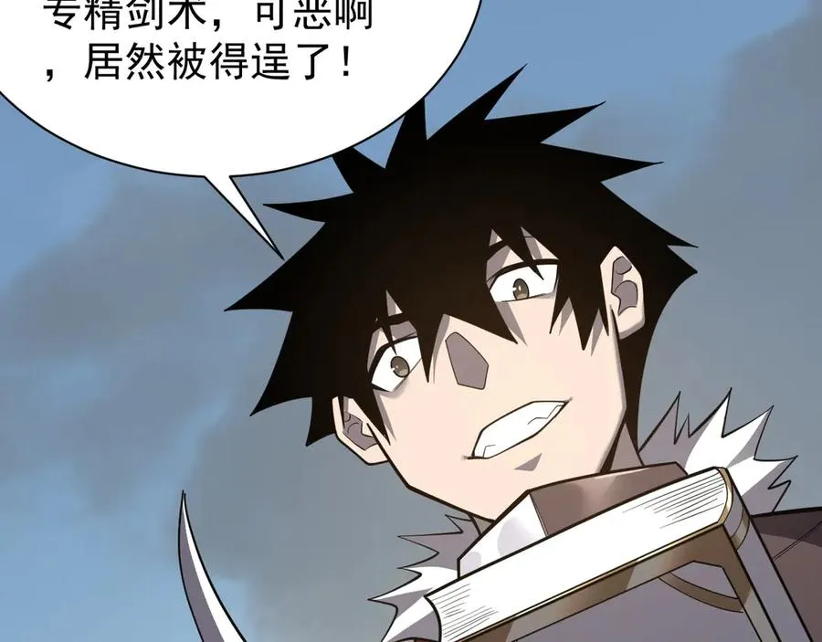 第113话 守将一江寒水 第46页