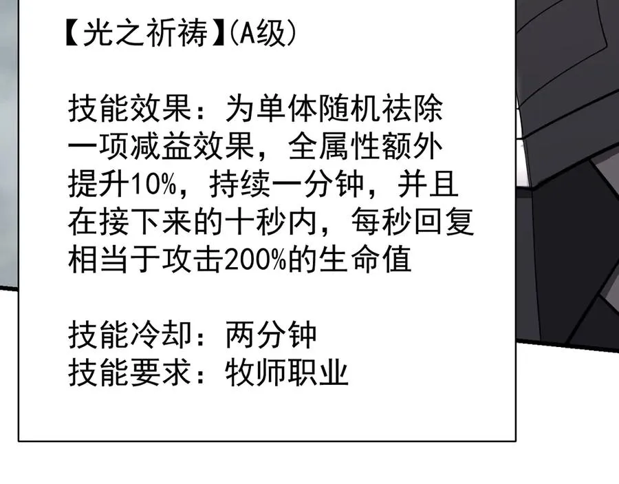 第113话 守将一江寒水 第48页