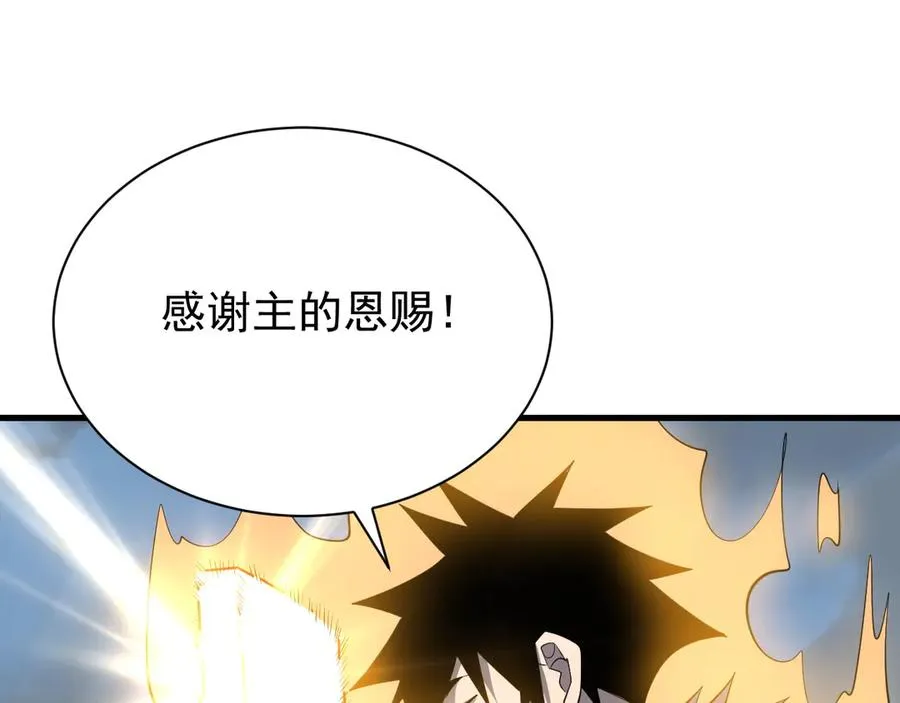 第113话 守将一江寒水 第50页