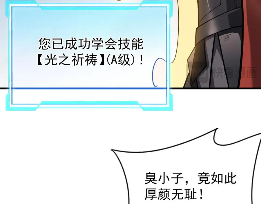 第113话 守将一江寒水 第52页