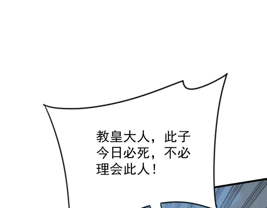 第113话 守将一江寒水 第55页