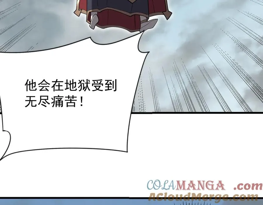 第113话 守将一江寒水 第57页