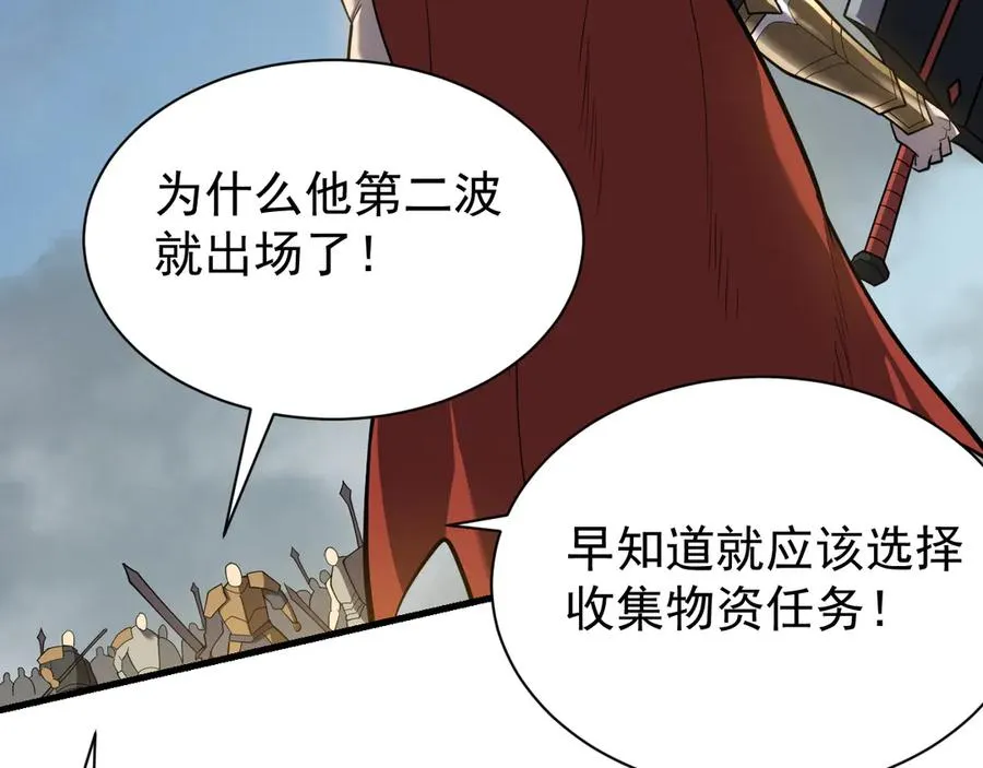 第113话 守将一江寒水 第59页