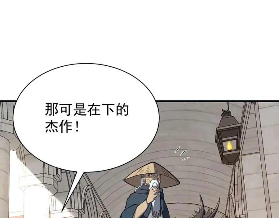 第113话 守将一江寒水 第64页