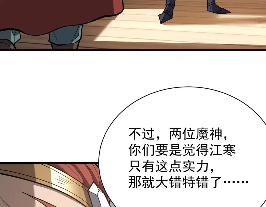 第113话 守将一江寒水 第66页