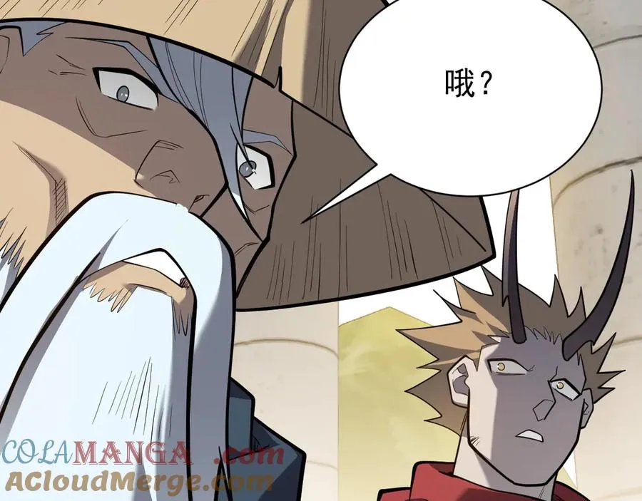 第113话 守将一江寒水 第69页