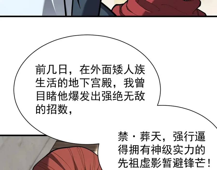 第113话 守将一江寒水 第70页