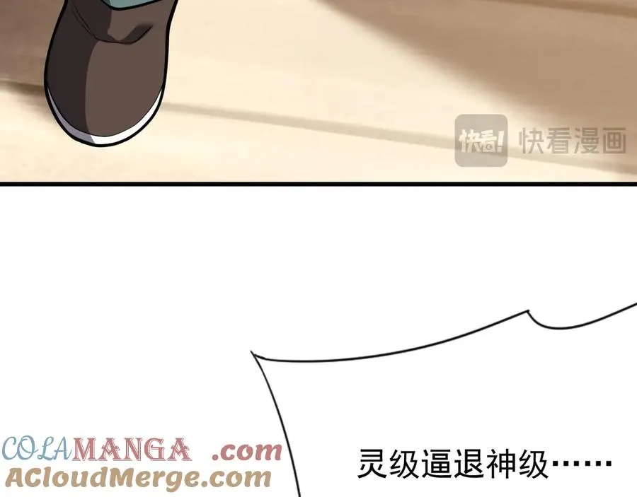第113话 守将一江寒水 第73页
