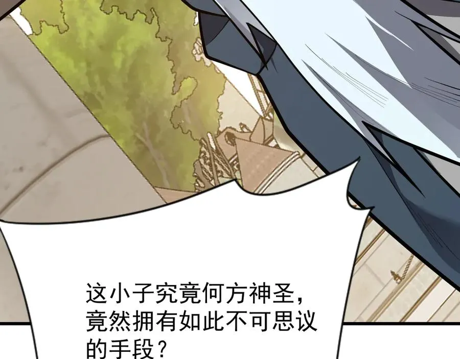 第113话 守将一江寒水 第76页
