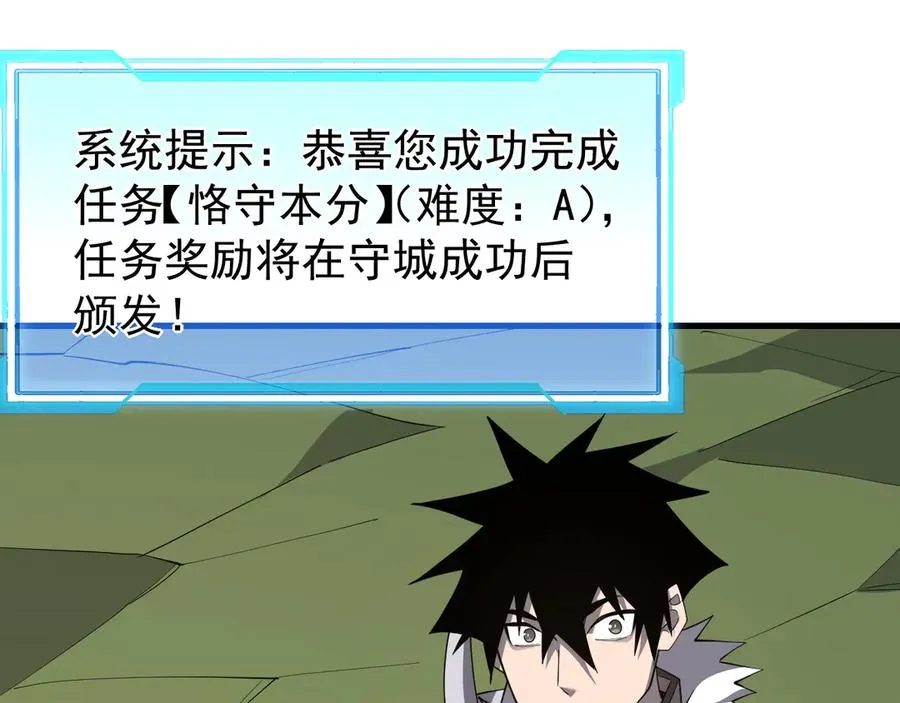 第113话 守将一江寒水 第78页