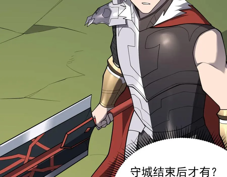 第113话 守将一江寒水 第79页