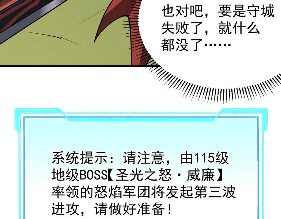 第113话 守将一江寒水 第80页