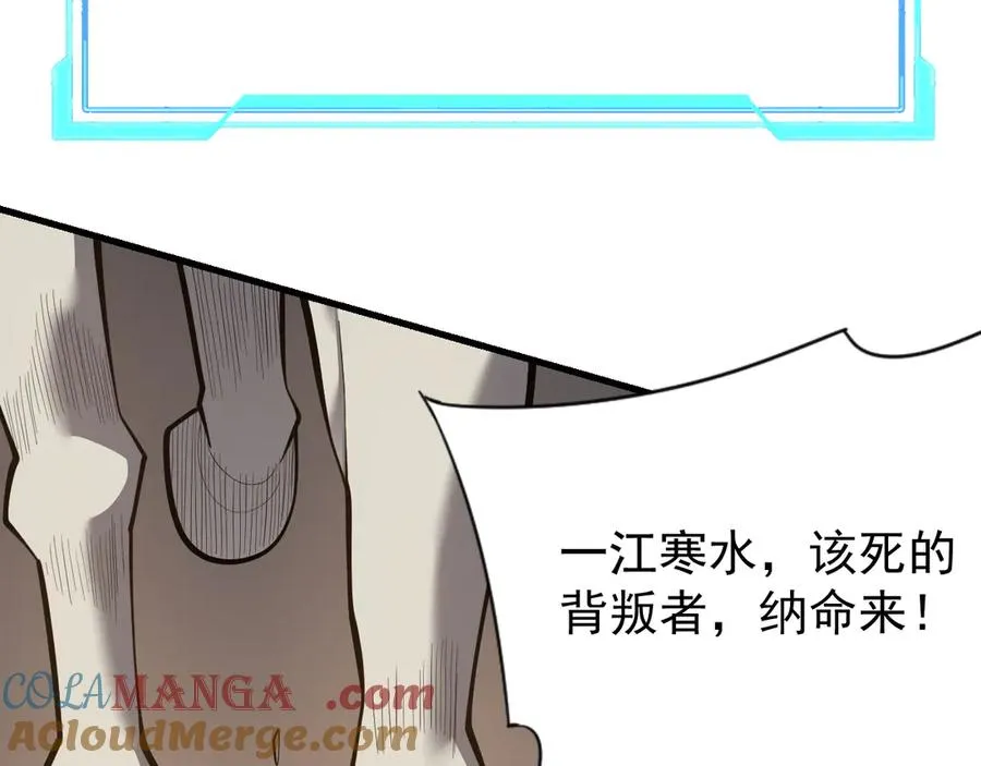 第113话 守将一江寒水 第81页