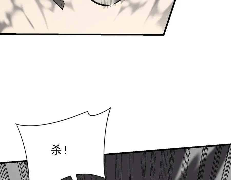 第113话 守将一江寒水 第83页