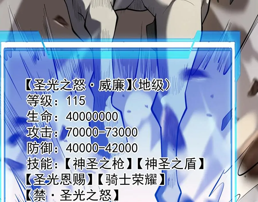 第113话 守将一江寒水 第86页