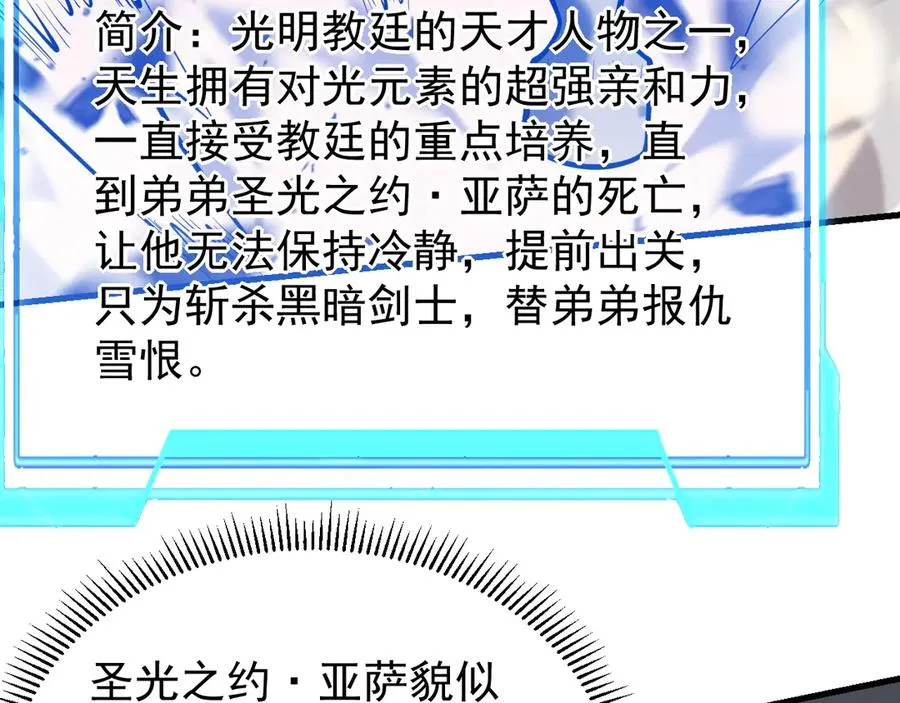 第113话 守将一江寒水 第87页