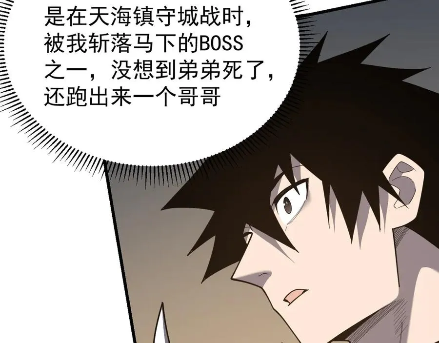 第113话 守将一江寒水 第88页
