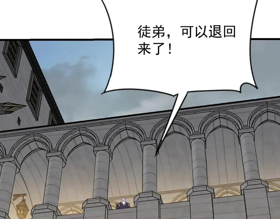 第113话 守将一江寒水 第90页