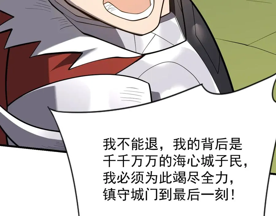 第113话 守将一江寒水 第95页