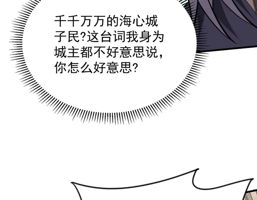 第113话 守将一江寒水 第98页