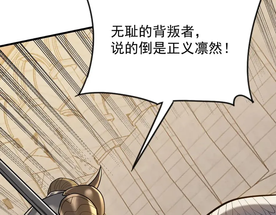 第113话 守将一江寒水 第99页