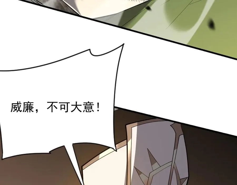第113话 守将一江寒水 第102页