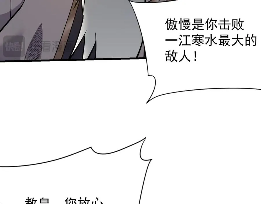 第113话 守将一江寒水 第104页
