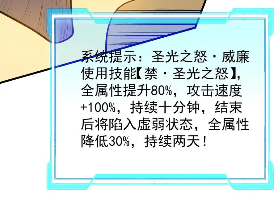 第113话 守将一江寒水 第107页