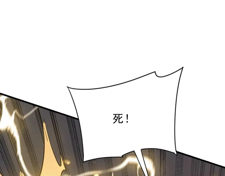 第113话 守将一江寒水 第108页