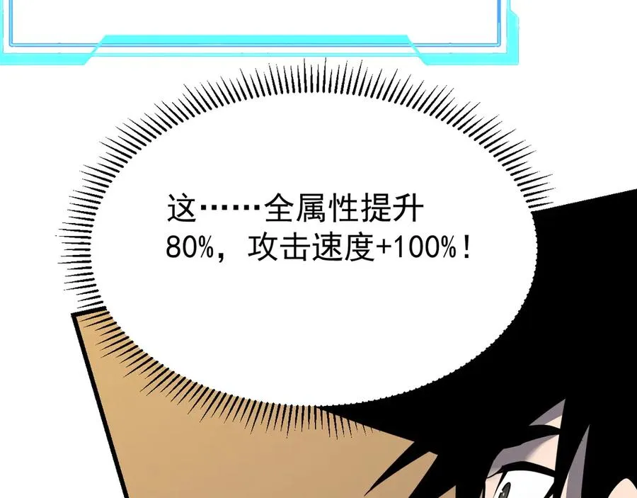 第113话 守将一江寒水 第111页