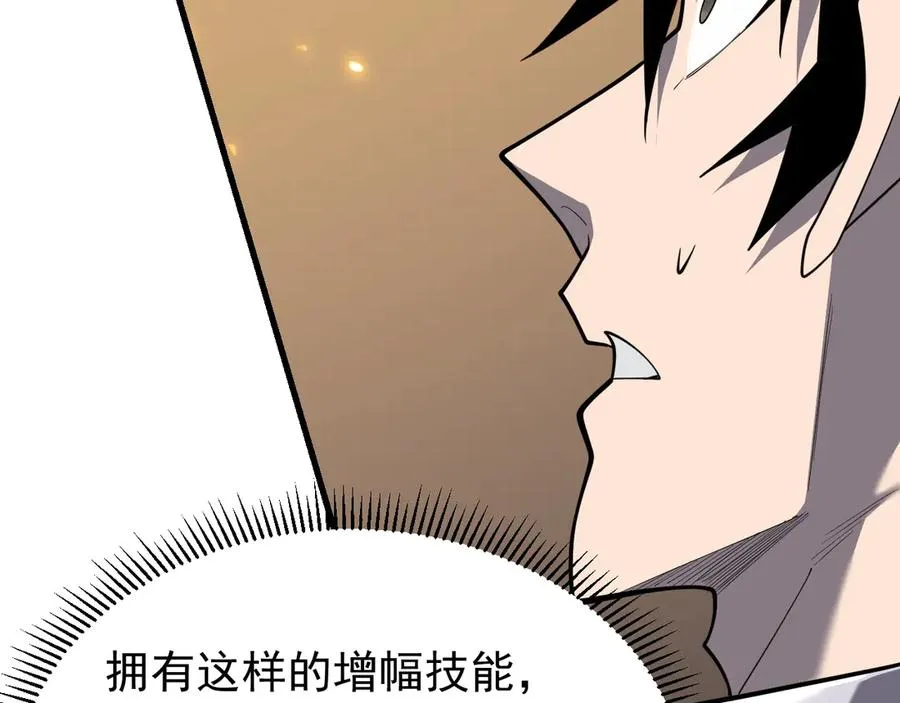 第113话 守将一江寒水 第112页
