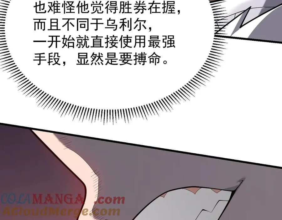 第113话 守将一江寒水 第113页