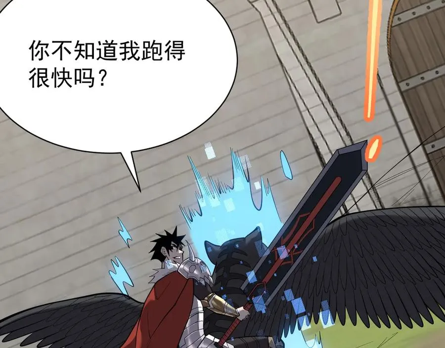 第113话 守将一江寒水 第116页