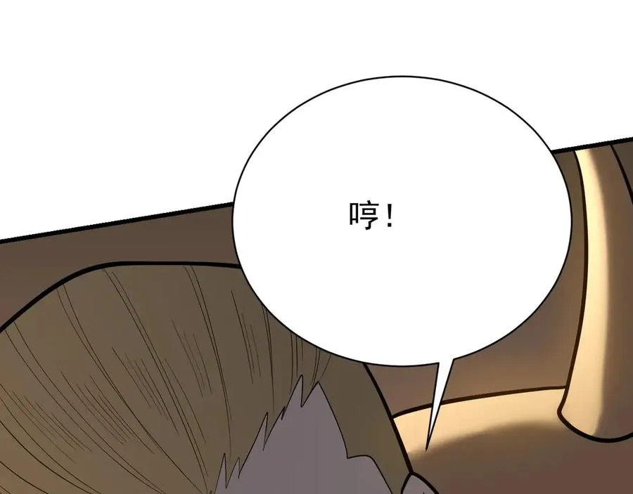 第113话 守将一江寒水 第119页