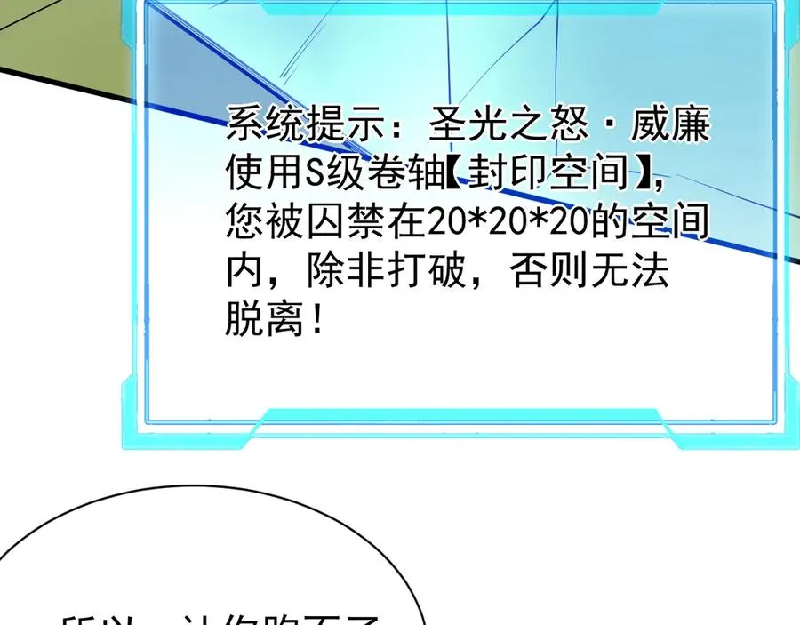 第113话 守将一江寒水 第126页
