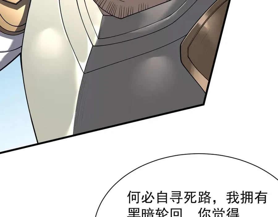 第113话 守将一江寒水 第128页