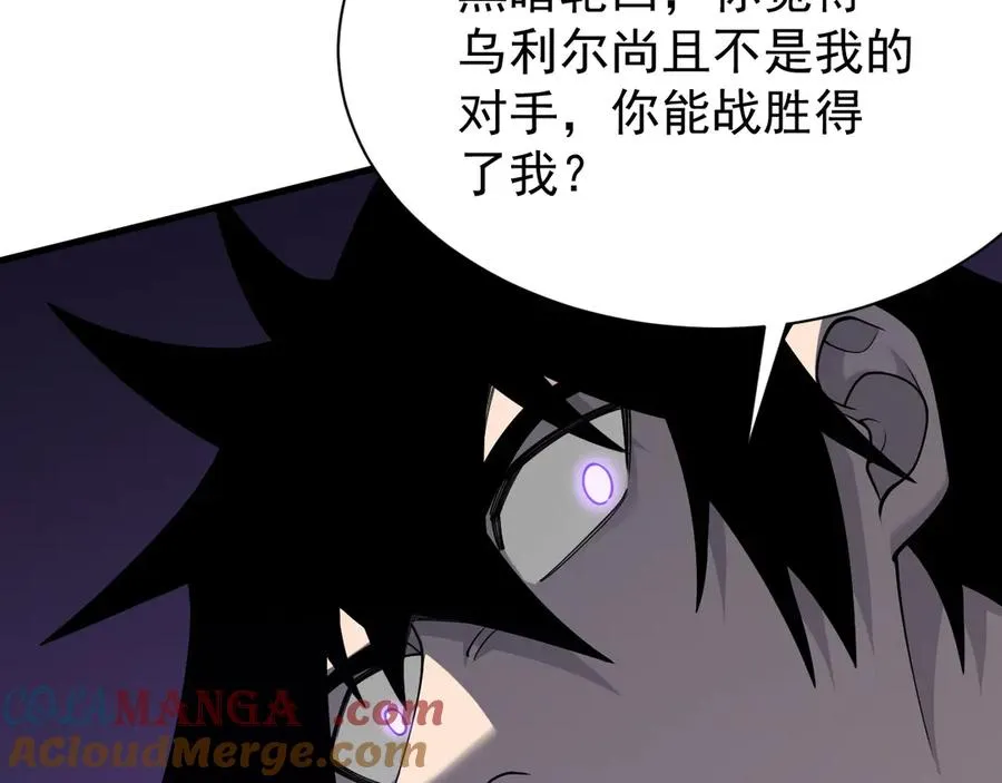第113话 守将一江寒水 第129页