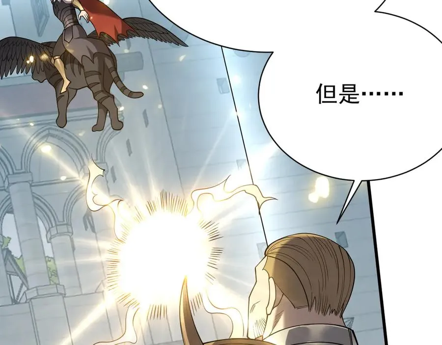 第113话 守将一江寒水 第132页