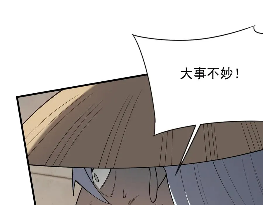 第113话 守将一江寒水 第138页